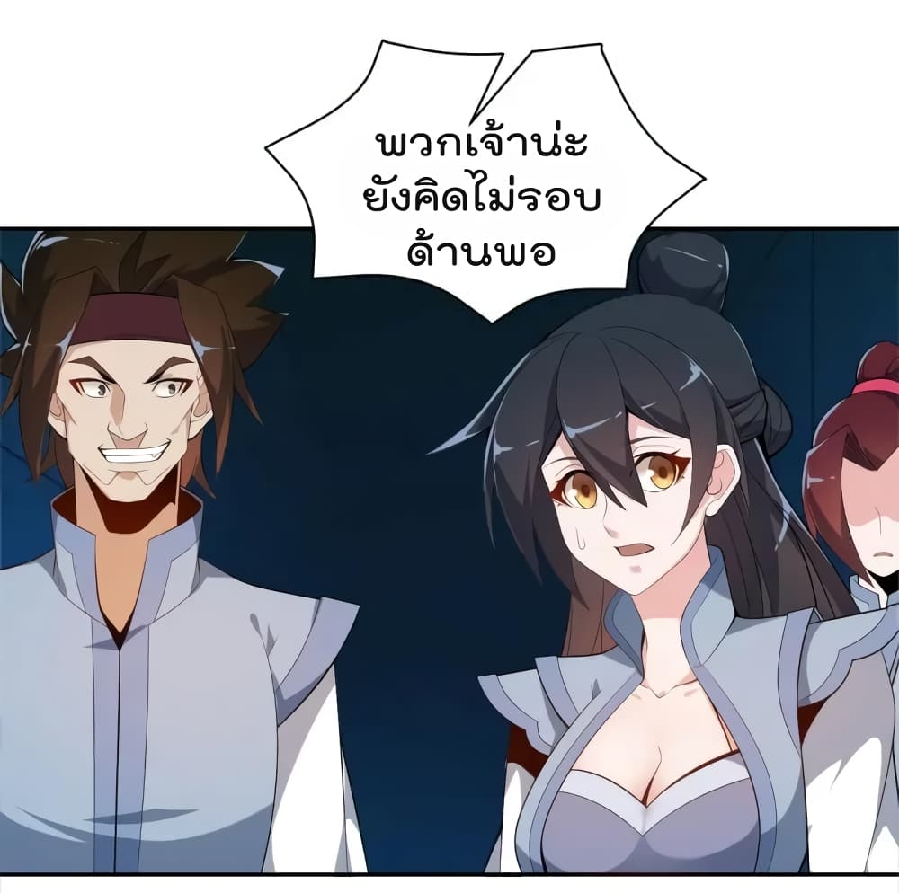 Swallow the Whole World ตอนที่30 (14)